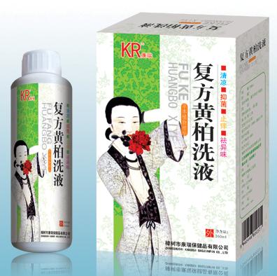 復(fù)方黃柏洗液