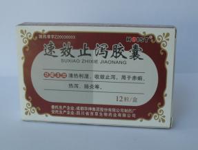 ***止瀉膠囊（胃靈顆粒，胃樂新膠囊）