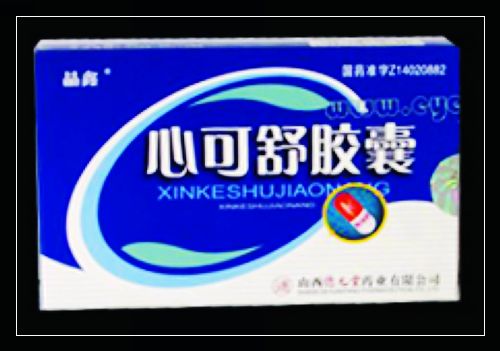 心可舒膠囊