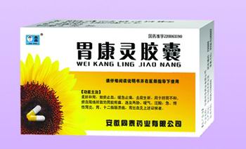 胃康靈膠囊