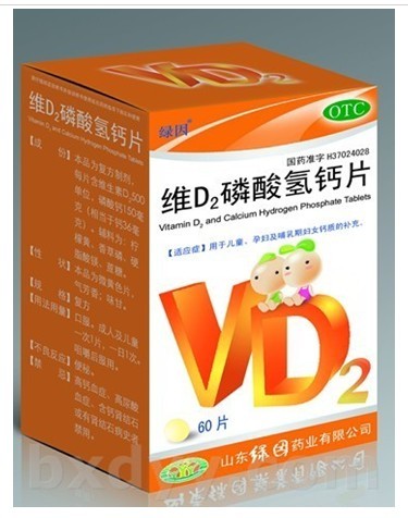 維D2磷酸氫鈣片