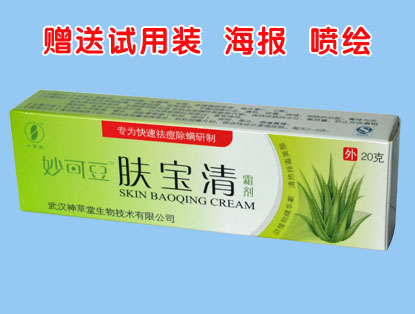妙可豆膚寶清霜?jiǎng)? /></td>
<td align=