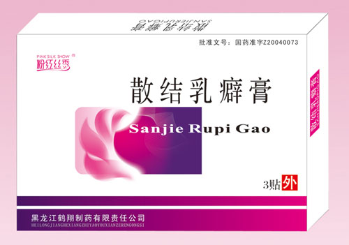 散結(jié)乳癖膏“粉紅絲秀”唯一國(guó)藥貼敷劑
