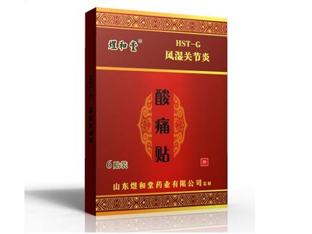 酸痛貼_頸酸痛貼_冷敷貼治療