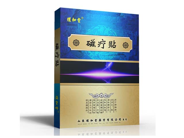 骨傷磁療貼_遠(yuǎn)紅外磁療貼_磁療貼價(jià)格