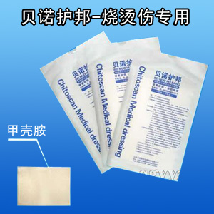 貝諾護(hù)邦/專(zhuān)利耗材/燙傷專(zhuān)用/