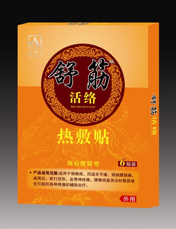 舒筋活絡(luò)熱敷貼
