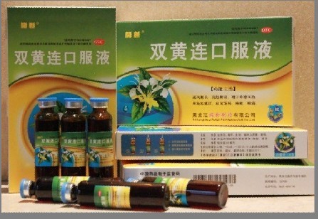雙黃連口服液