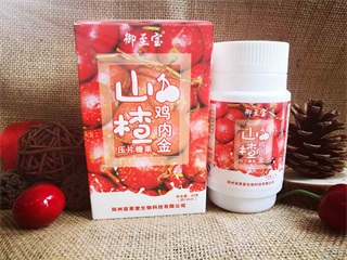 御至寶山楂雞內(nèi)金壓片果糖