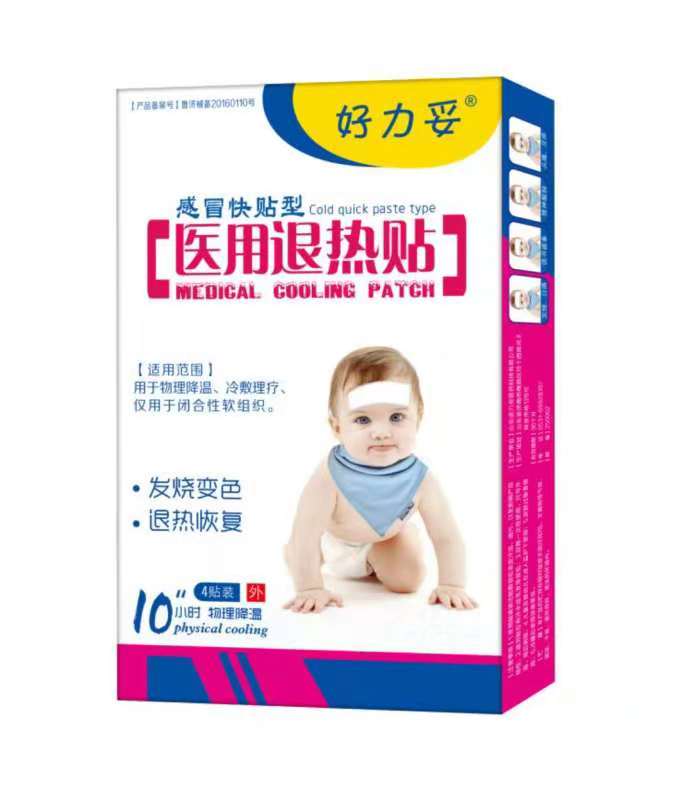 退熱貼廠家