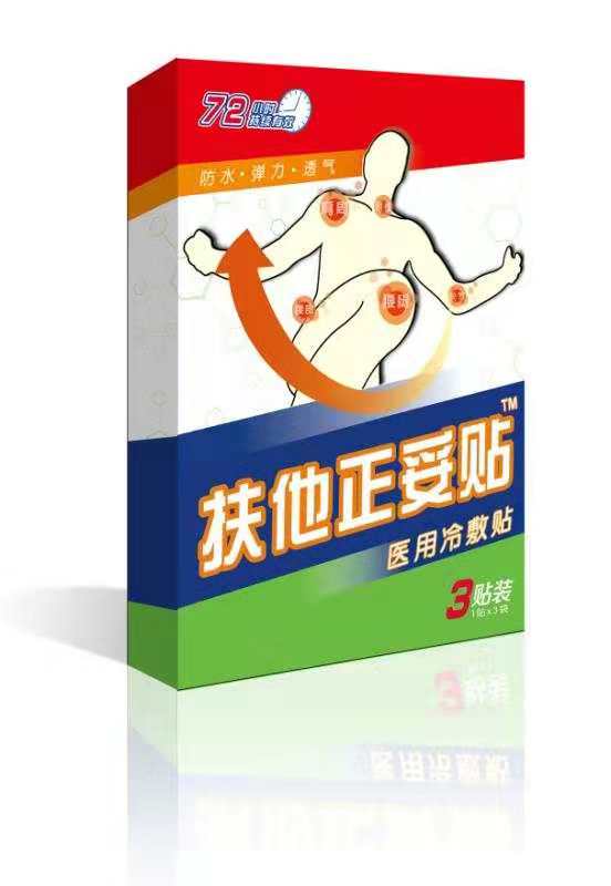 山東膏藥廠家OEM代加工-防水膏藥