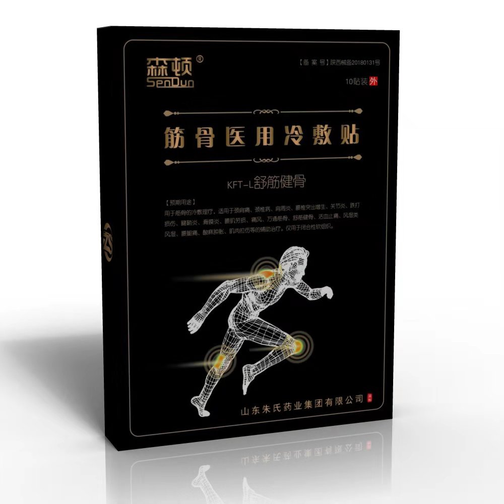筋骨醫(yī)用冷敷貼承接定制代加工貼牌，膏藥廠家，山東朱氏藥業(yè)集團(tuán)有限公司