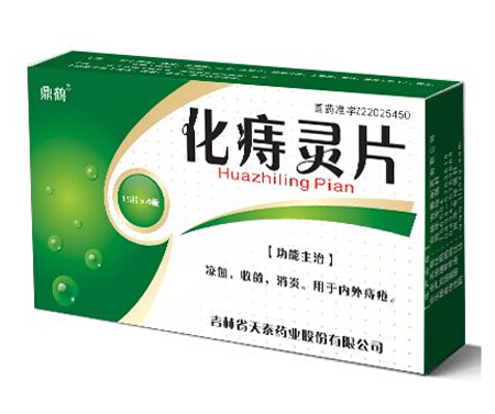 化痔靈片(糖衣)