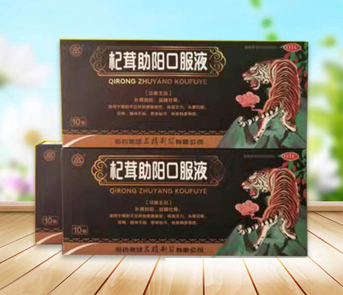 杞茸助陽口服液