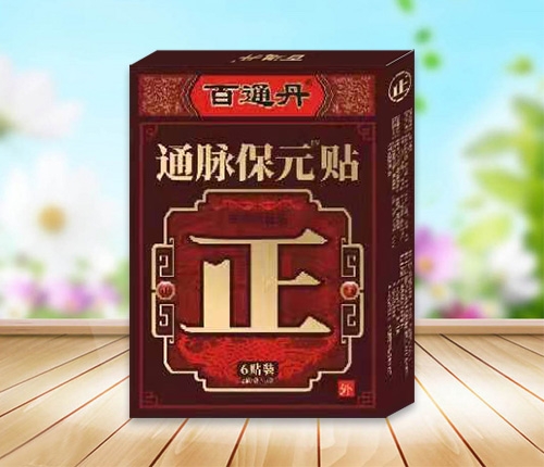 通脈保元貼
