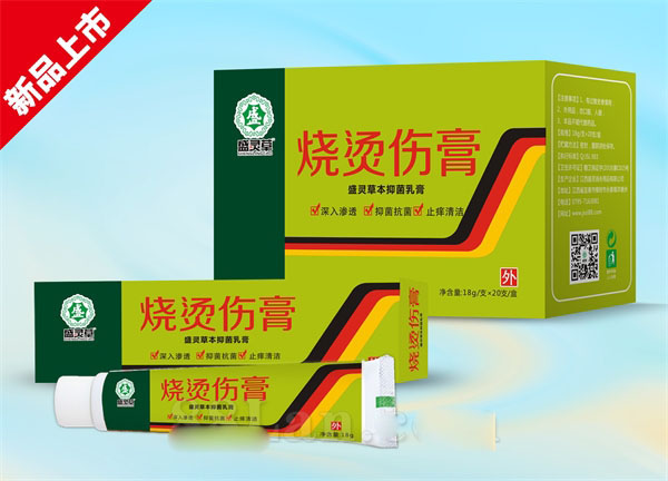 燒燙傷膏盛靈草本抑菌乳膏