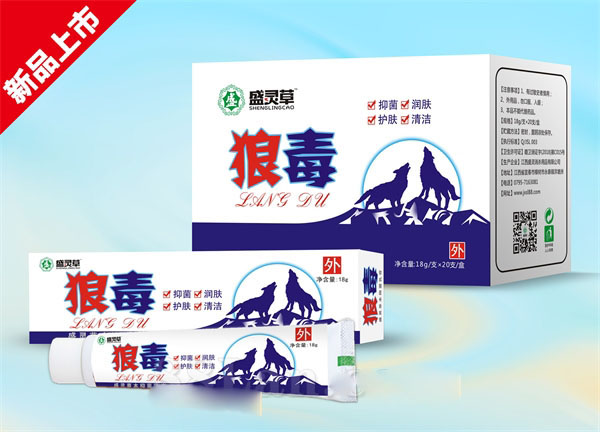 狼毒盛靈草本抑菌乳膏
