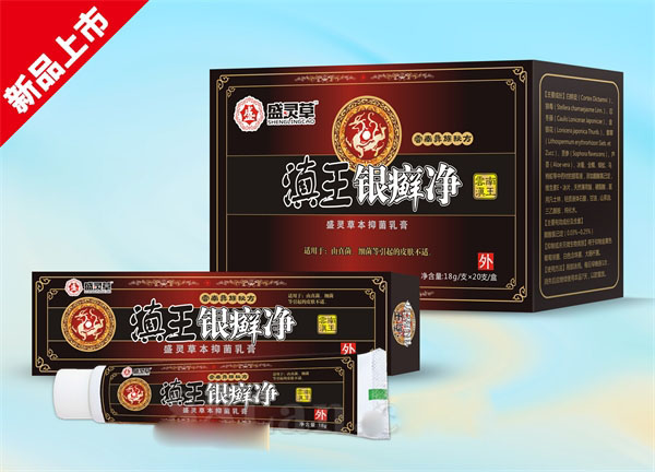滇王銀癬凈盛靈草本抑菌乳膏