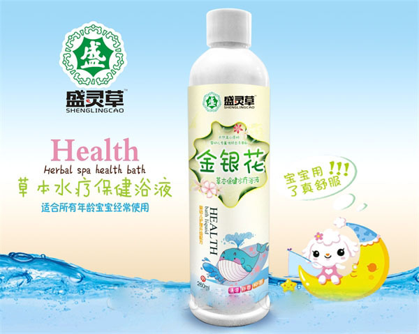 金銀花草本保健水療浴液