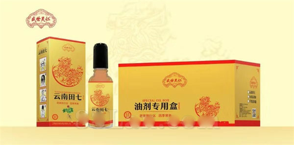 云南田七盛靈抑菌油（滾珠）