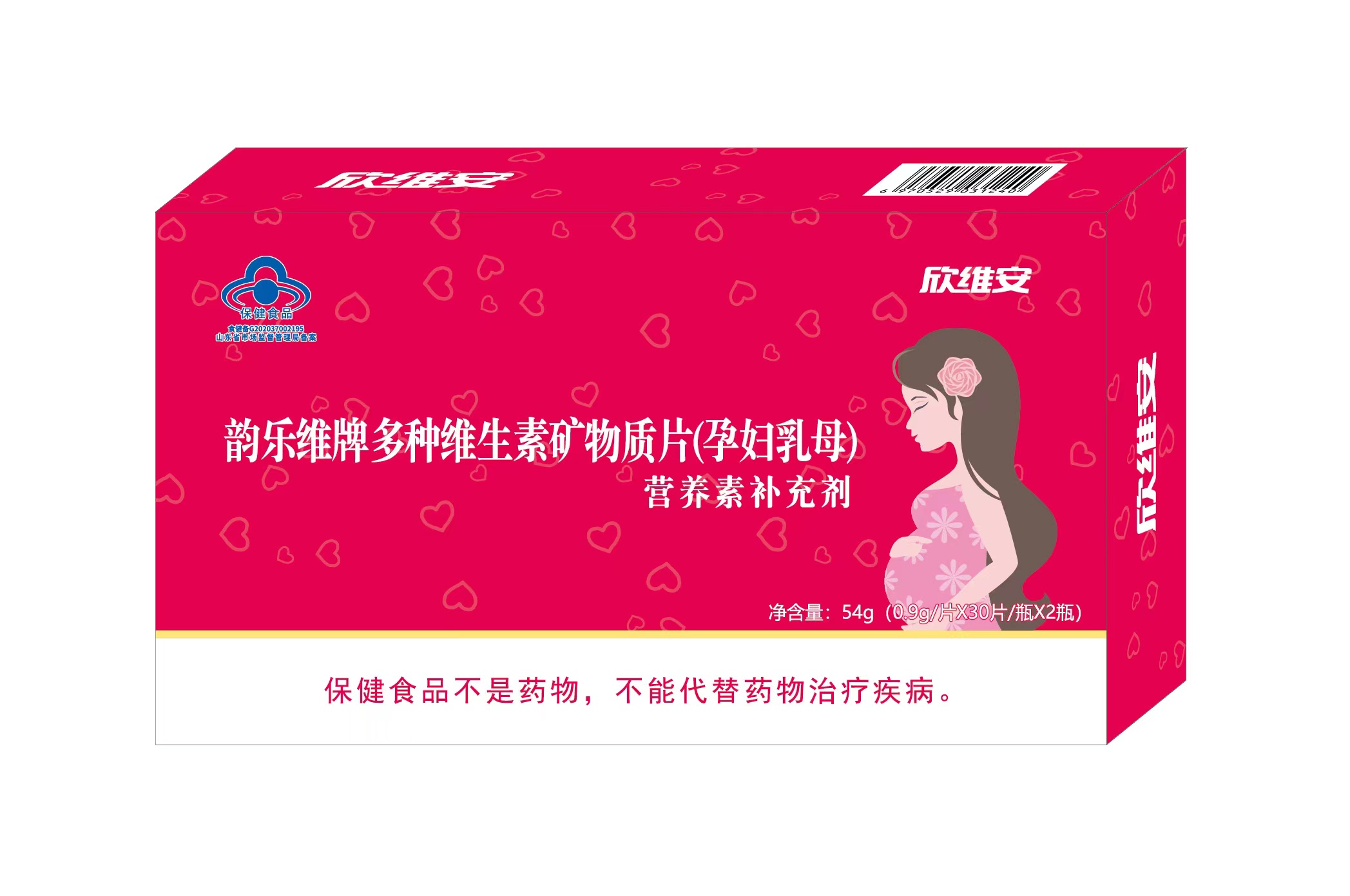 欣維安韻樂(lè)維牌多種維生素礦物質(zhì)片（孕婦乳母）