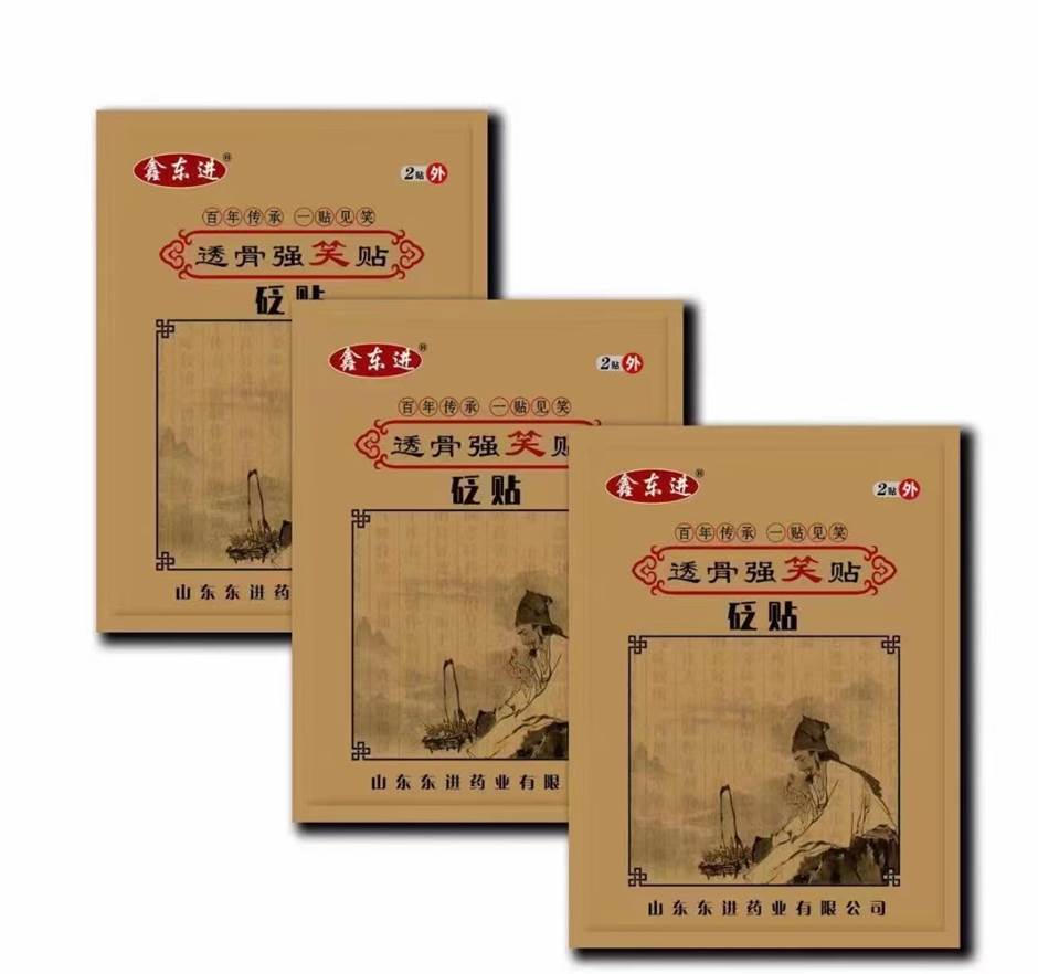 透骨強(qiáng)效貼