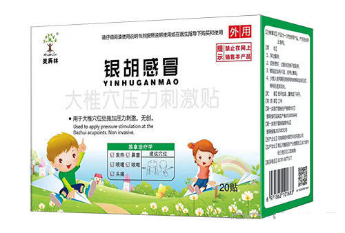 銀胡感冒穴位壓力刺激貼