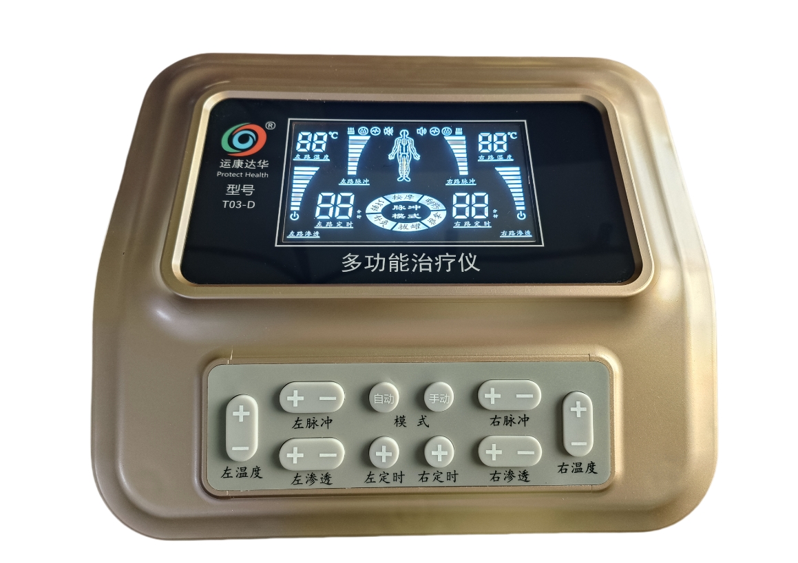 康達中藥提速多功能治療儀T03-D