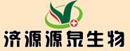 濟(jì)源源泉生物制品有限公司