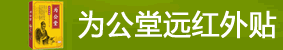 為公堂品牌營(yíng)銷(xiāo)中心